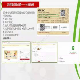 苏州金禾通软件新型动态防伪提货卡 提货系统软件 精准管控卡券管理