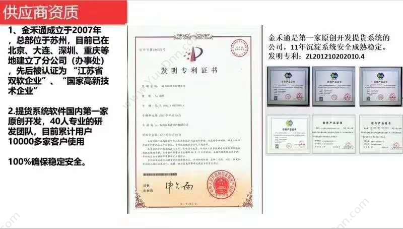 重庆金禾通信息 二维码礼券礼卡及配套的管理券卡系统的厂家-金禾通 食品行业
