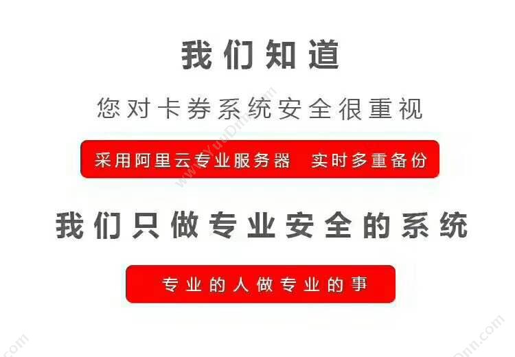 苏州金禾通软件 新型防伪提货卡 提货系统数据统计 卡券管理