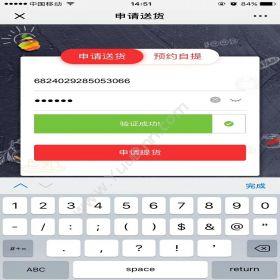 苏州金禾通软件二维码提货系统,微信自助提货兑换服务商卡券管理