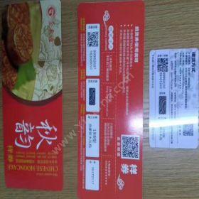 苏州金禾通软件提货卡 微信公众号提货平台搭建卡券管理