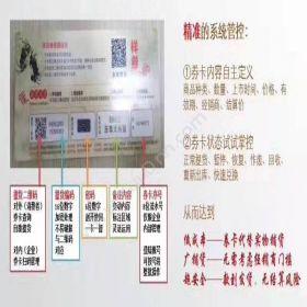 苏州金禾通软件陕西西安农产品微信公众号 礼品卡券兑换系统卡券管理