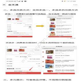 苏州金禾通软件新型礼品提货卡提货系统14年稳定运行卡券管理