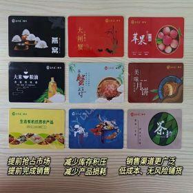 苏州金禾通软件新型二维码提货卡 提货系统管理卡券卡券管理