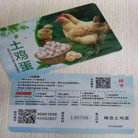 重庆金禾通信息 新型二维码礼品卡券和自主兑换提货系统个性化定制 食品行业