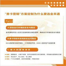 苏州金禾通软件 内蒙羊肉礼包预售卡提货系统 卡券管理