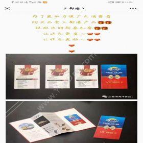 重庆金禾通信息 动态二维码防伪海鲜礼品券礼品卡和兑换系统定制 食品行业