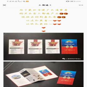 重庆金禾通信息 动态二维码防伪海鲜礼品券礼品卡和兑换系统定制 食品行业