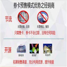 苏州金禾通软件海鲜提货系统二维码卡券,微信自助提货卡券管理