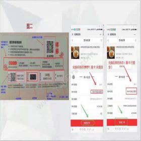苏州金禾通软件西安生鲜蔬果礼盒卡券兑换管理系统卡券管理