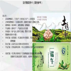 苏州金禾通软件深圳二维码月饼券卡自助提货管理系统卡券管理