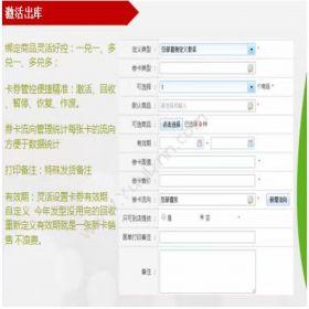 苏州金禾通软件水果预售卡 手机扫二维码自助提货系统卡券管理