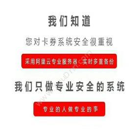 苏州金禾通软件专业定制蟹卡和大闸蟹兑换平台卡券管理
