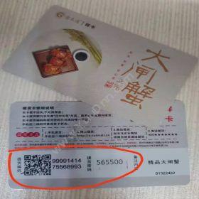 苏州金禾通软件福利团购礼品卡 农产品礼包扫码下单提货系统卡券管理