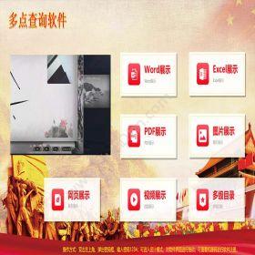 深圳市鼎深电子红外多点触摸软件-卧式大屏触摸屏软件卡券管理