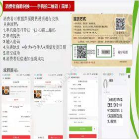 苏州金禾通软件预售礼品卡 多次提货卡 年卡扫码提货系统卡券管理
