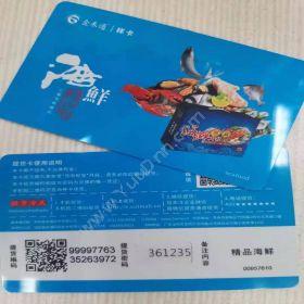 苏州金禾通软件西安水果苹果卡提货程序 扫码自助提货软件卡券管理