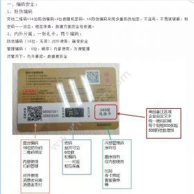 苏州金禾通软件激活开卡提货系统 自由绑定商品提货软件卡券管理