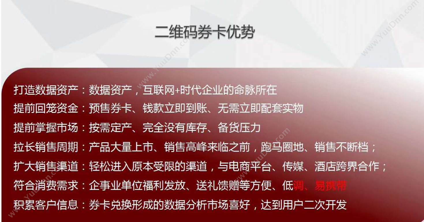 深圳市鼎深电子 滑轨互动显示屏软件|互动滑轨屏软件安装 卡券管理