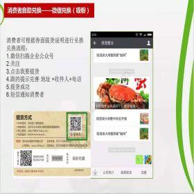 苏州金禾通软件提货系统 蟹卡预售，大闸蟹兑换系统卡券管理
