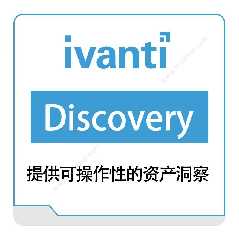IVANTI Ivanti-Neurons-for-Discovery IT管理