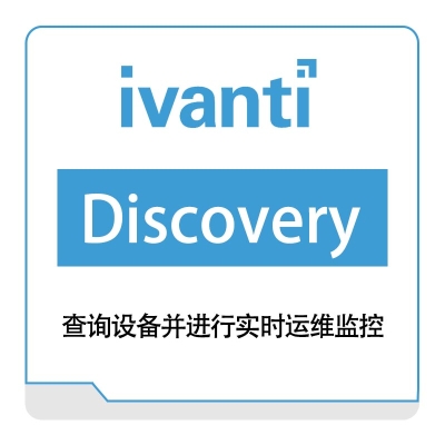 IVANTI Ivanti-Neurons-for-Edge-Intelligence IT管理