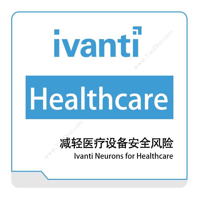 IVANTIIvanti-Neurons-for-HealthcareIT管理