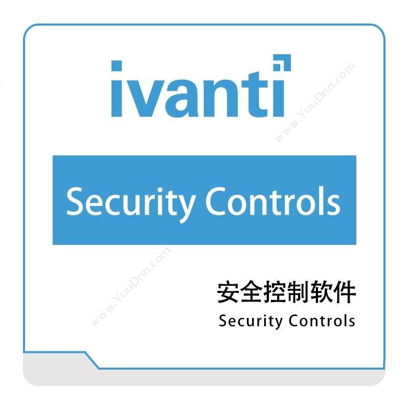 IVANTISecurity-ControlsIT管理