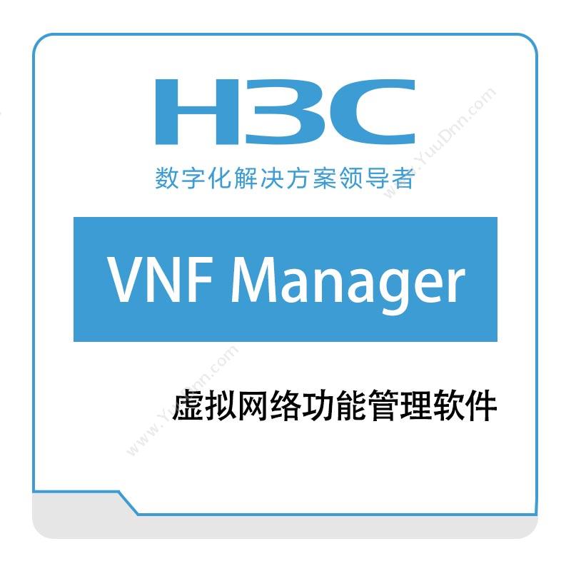 华三 H3C VNF-Manager-虚拟网络功能管理软件 网络管理
