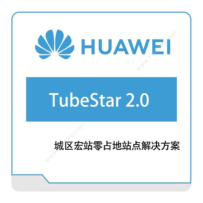 华为 HuaweiTubeStar解决方案运营商网络