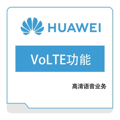 华为 Huawei VoLTE功能 运营商网络