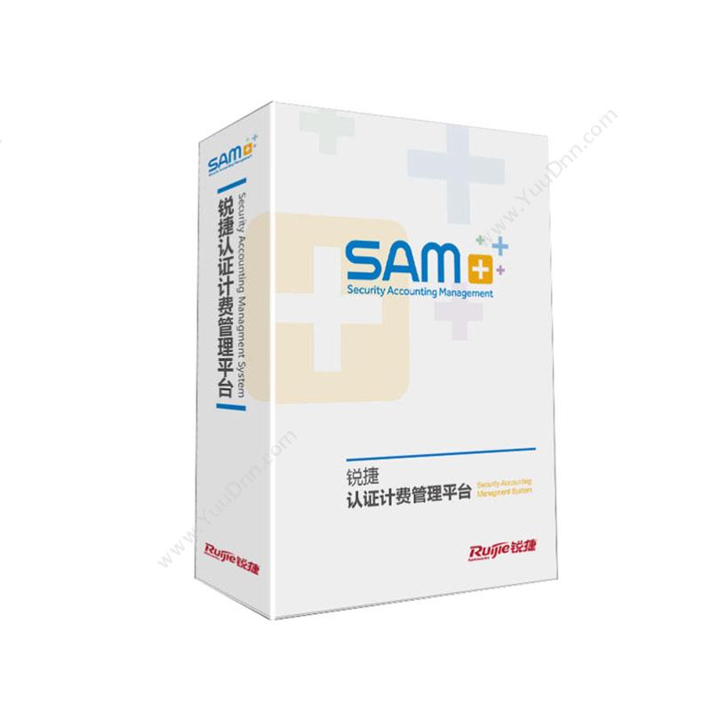 星网锐捷 RuijieRG-SAM+认证计费管理平台身份管理