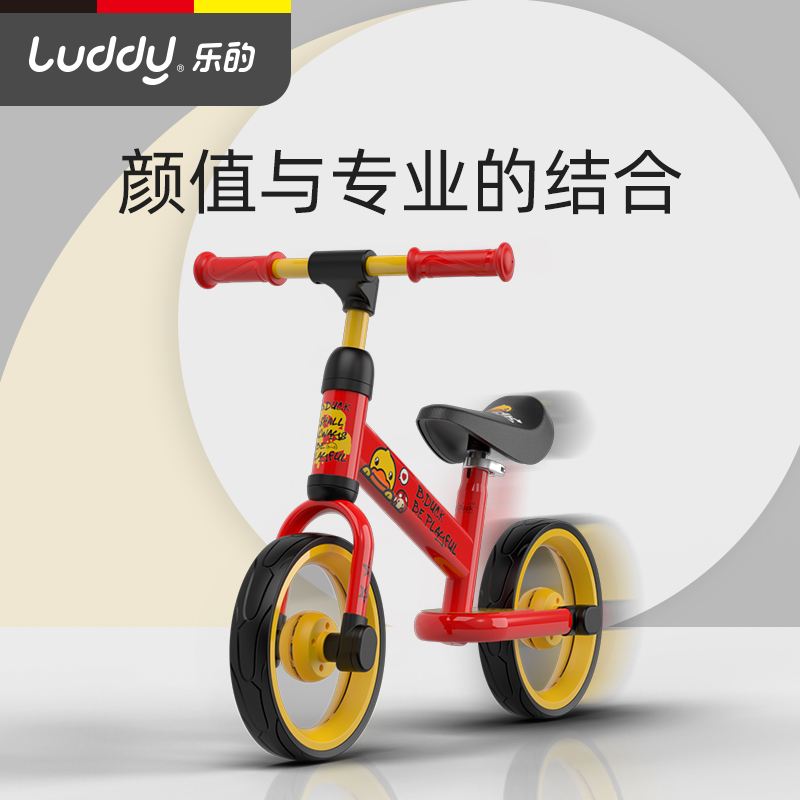 乐的 Luddy乐的儿童两轮平衡车1012S（小黄鸭IP授权）儿童车