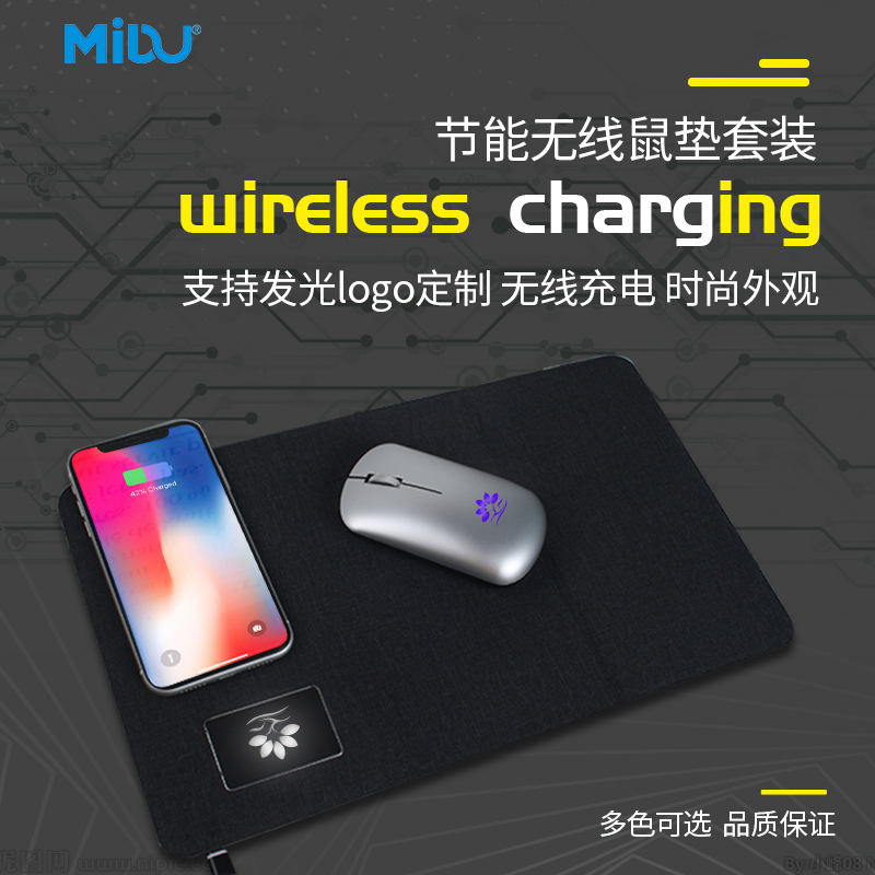 MIDUMIDU双模无线蓝牙鼠标鼠标垫套装其他商务套装