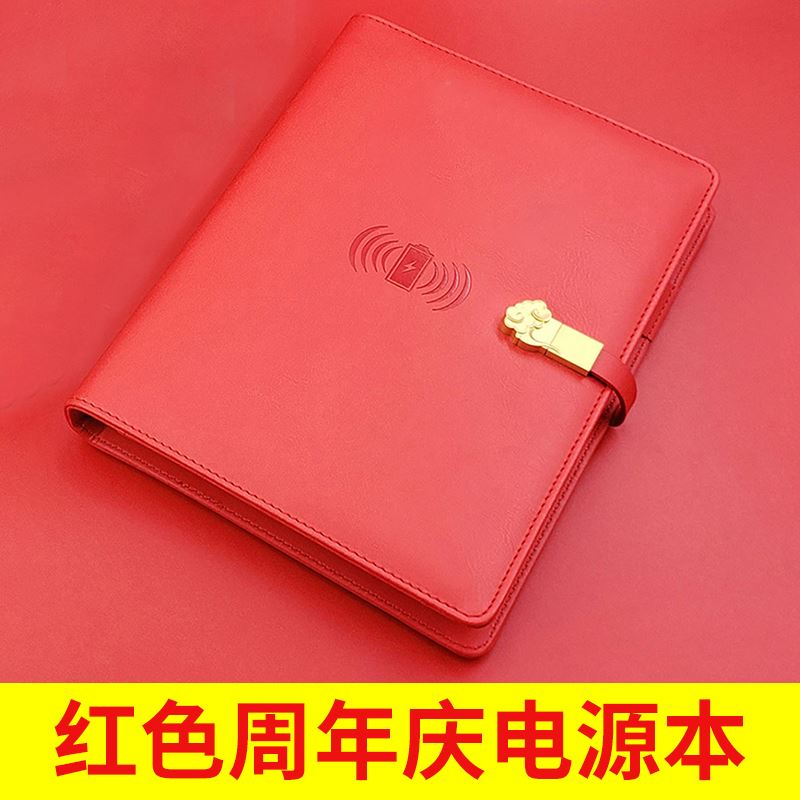 EPOTEPOT多功能无线充电源笔记本（红色款）笔记本/电源本套装