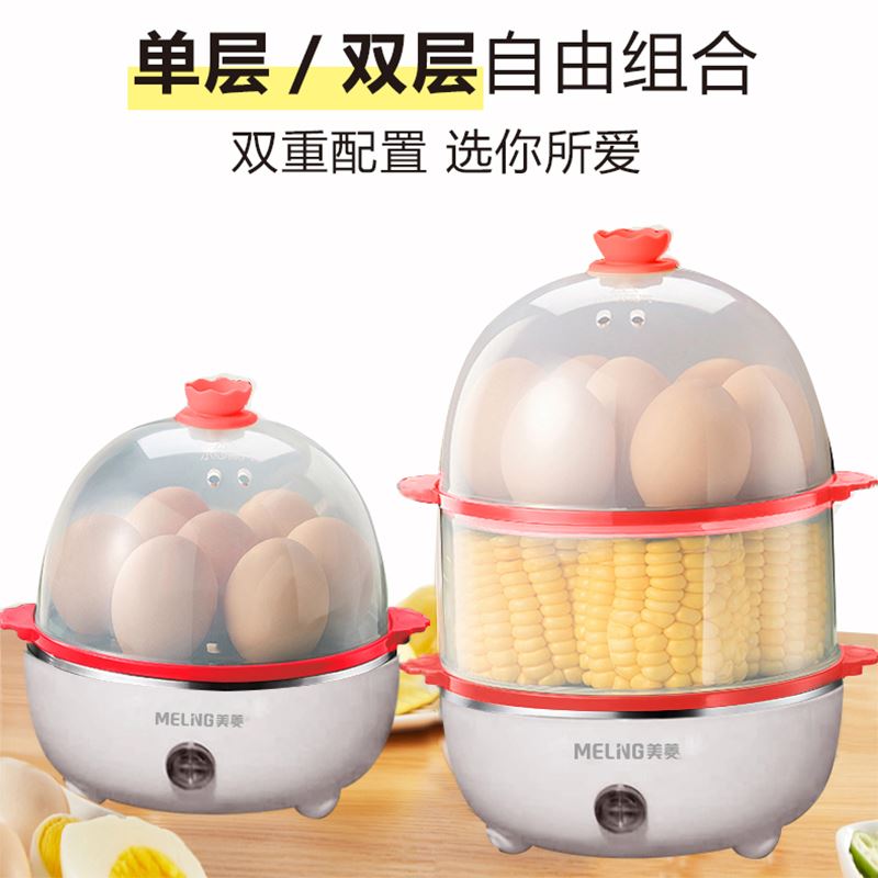 美菱 美菱煮蛋器MUE-LC3505 煮蛋器