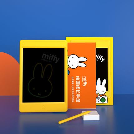 米菲 miffy米菲10.5寸儿童彩色液晶画板儿童数码