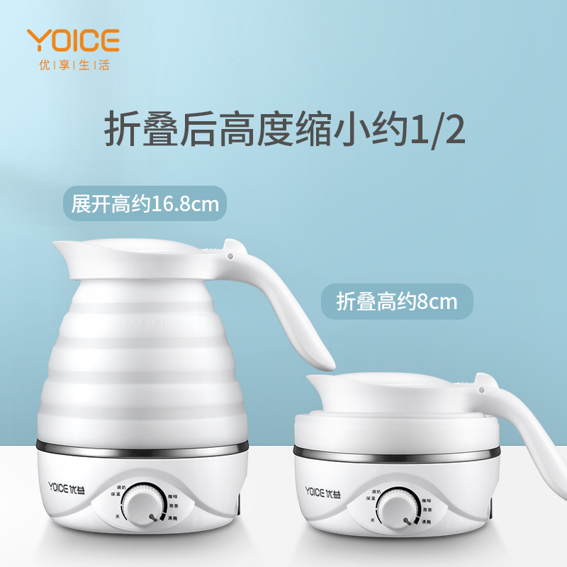 优益优益折叠旅行水壶Y-ZDH1电热水壶