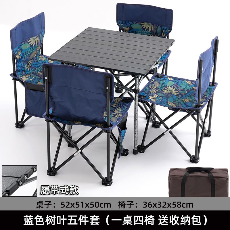 易旅易旅（ETRAVEL）户外折叠桌椅五件套折叠椅/折叠床/折叠桌