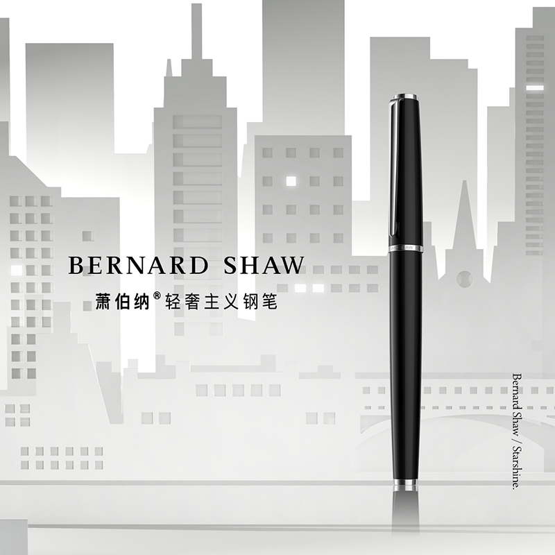 萧伯纳 Bernard ShawBernardShaw萧伯纳星耀纯黑丽雅白夹签字笔宝珠笔/钢笔