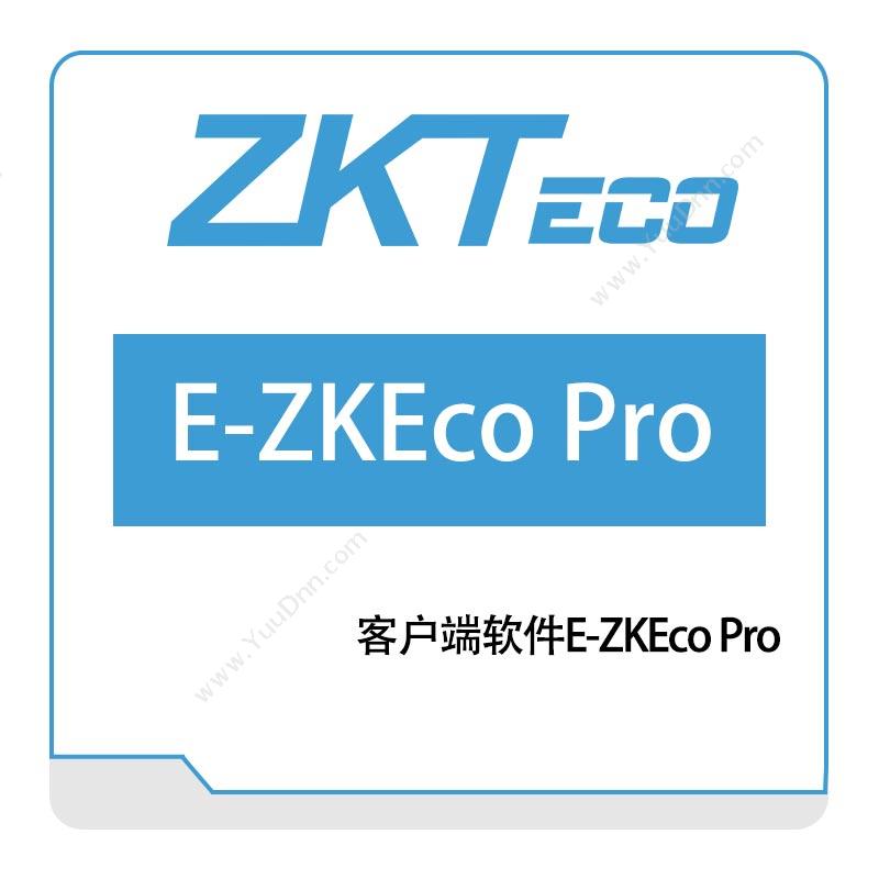 中控智慧 ZKTeco客户端软件E-ZKEco-Pro访客管理