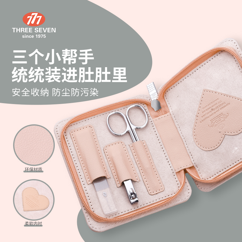 韩国777THREESEVEN/777婴儿款修容美护指甲刀3件套TSG-B1533美甲套装