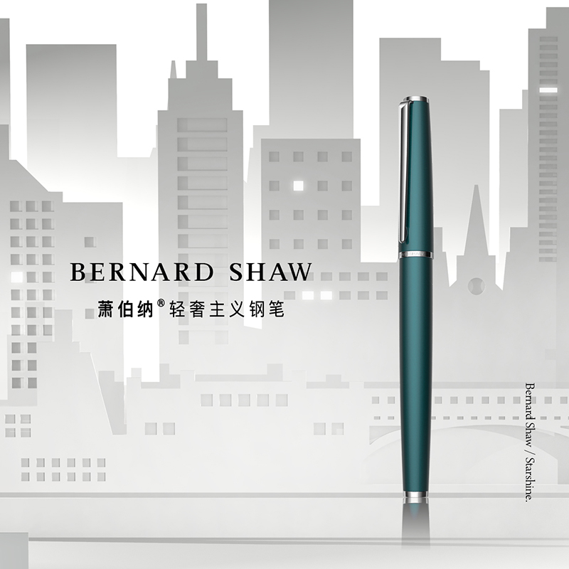 萧伯纳 Bernard ShawBernardShaw萧伯纳星耀松苔绿白夹墨水笔宝珠笔/钢笔
