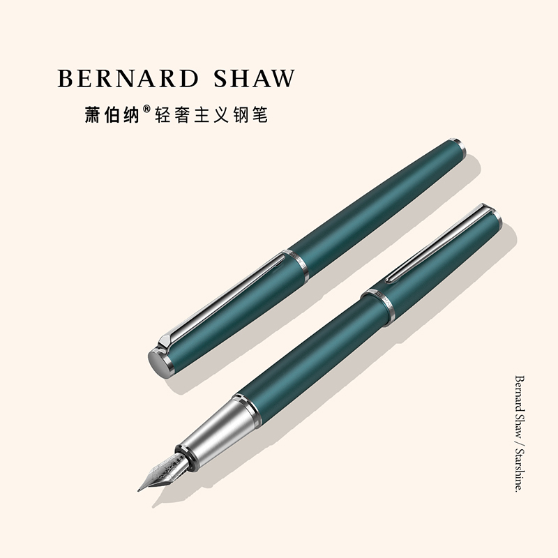 萧伯纳 Bernard Shaw BernardShaw萧伯纳星耀松苔绿白夹墨水笔 宝珠笔/钢笔