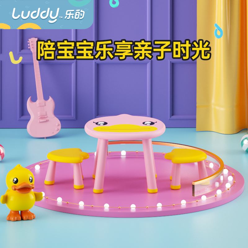 乐的 Luddy 乐的儿童家具桌椅套装5003 玩具乐器