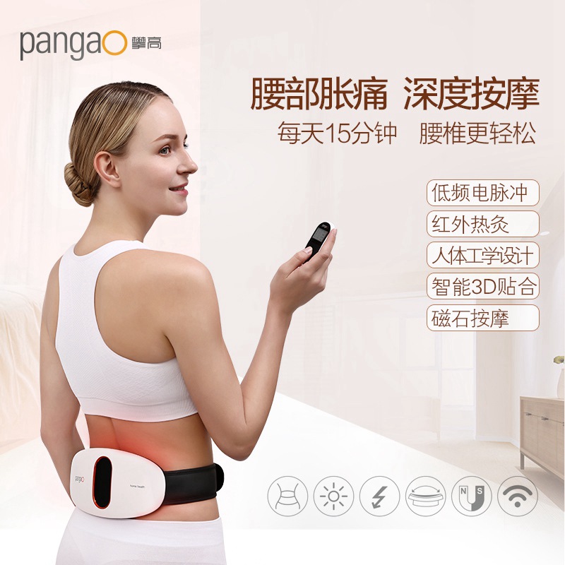 攀高 pangaO攀高智能腰腹部按摩仪PG－2645腰部护理