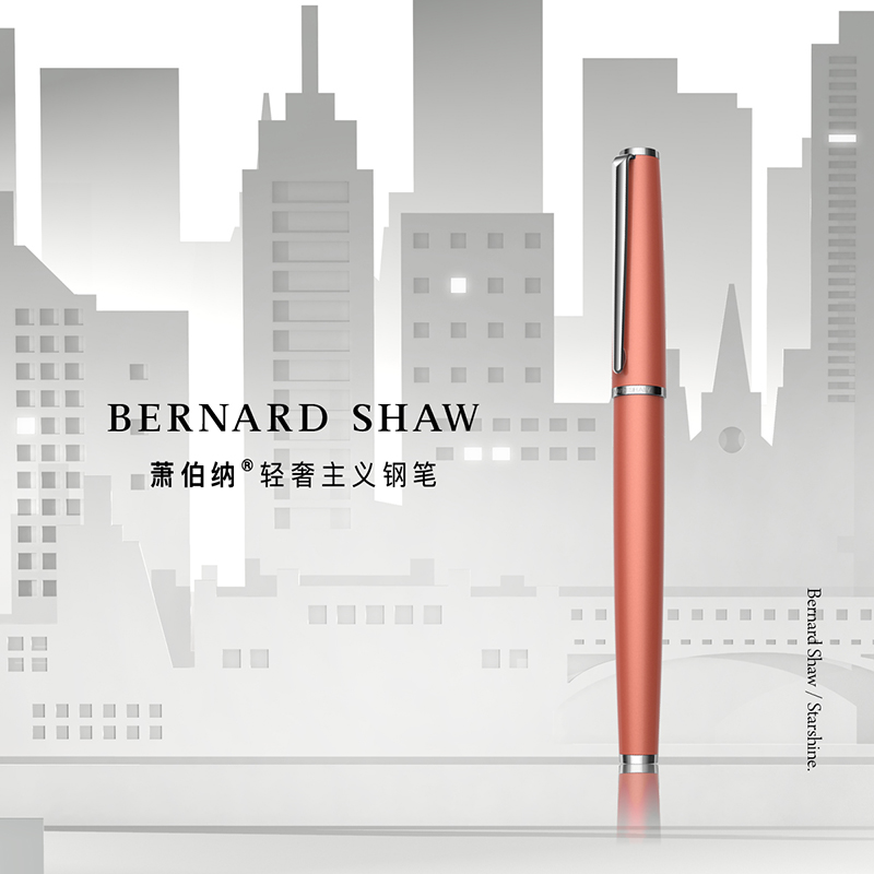 萧伯纳 Bernard ShawBernardShaw萧伯纳星耀珊瑚橘白夹墨水笔宝珠笔/钢笔