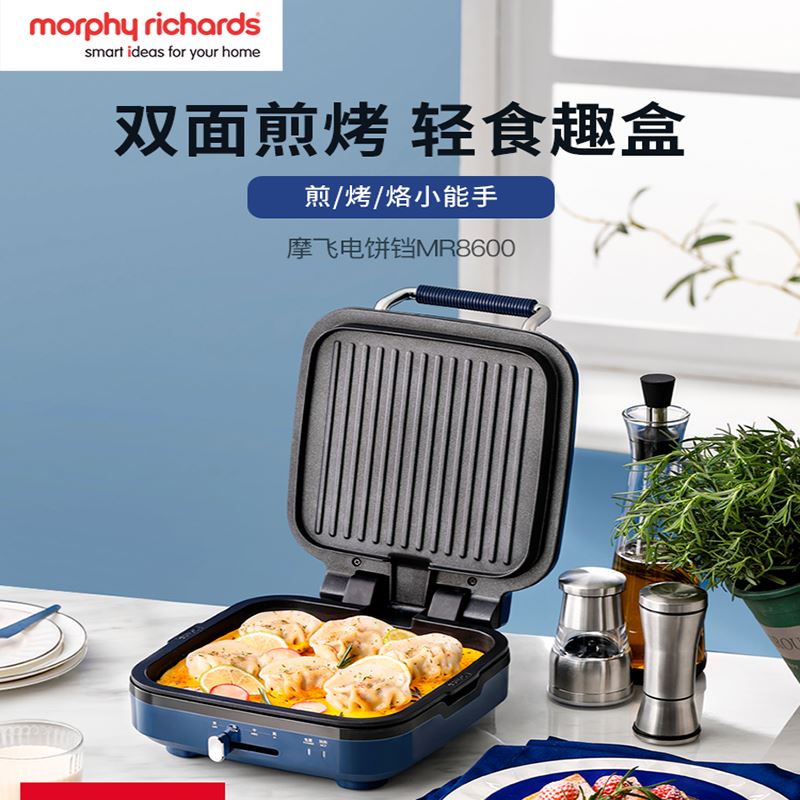 摩飞摩飞电饼铛MR8600电饼档/空气炸锅/烧烤用具