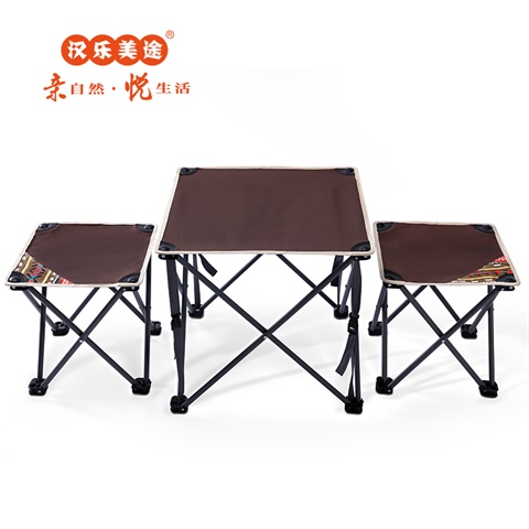汉乐美途汉乐美途休闲椅三件套HL-0202折叠椅/折叠床/折叠桌