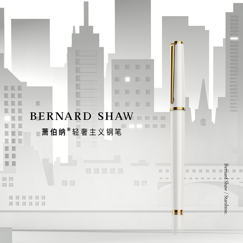 萧伯纳 Bernard ShawBernardShaw萧伯纳星耀云雾白金夹签字笔宝珠笔/钢笔